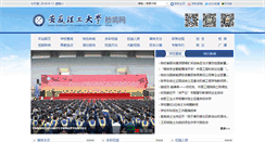 Desktop Screenshot of news.aust.edu.cn